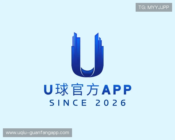 了解U球官方app